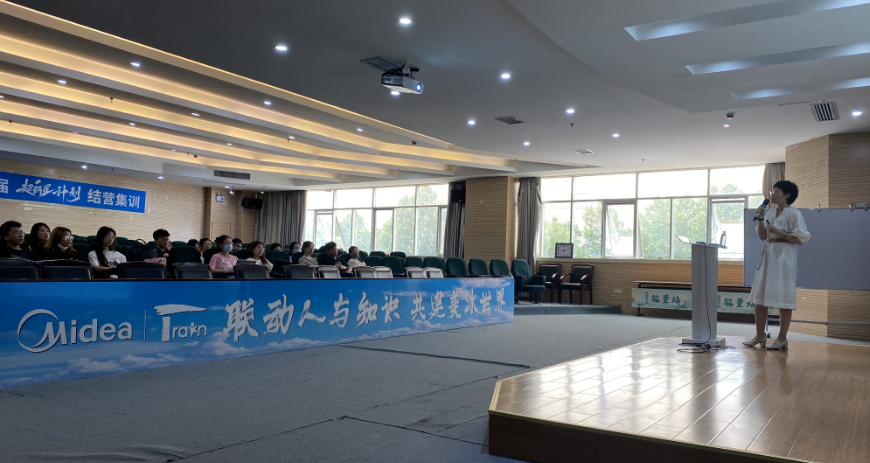 中瑞尊龙时凯受邀为美的集团冰箱事业部作高新技术企业认定和企业研发管理体系标准化培训(图2)