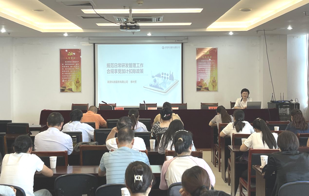 湾沚区科技减税政策辅导专题培训成功举办,,中瑞尊龙时凯季叶芳受邀讲课(图3) 湾沚区科技减税政策辅导专题培训成功举办,,,中瑞尊龙时凯季叶芳受邀讲课(图3)