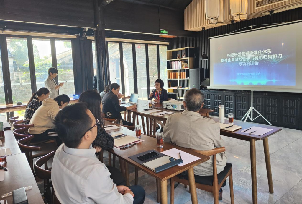 尊龙时凯科技受邀为宁波市高新技术促进会会员单位作研发管理体系标准化构建主题培训(图1)